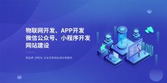 微信小程序开发外卖生鲜商城酒店社交婚恋小游戏直播