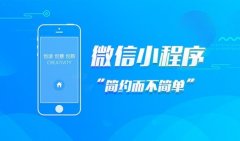 微信小程序开发H5公众号定制分销商城微信开发
